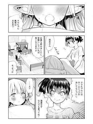 [川上真樹] フタナリのエルフ_056