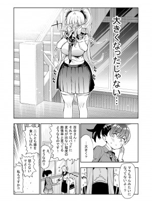 [川上真樹] フタナリのエルフ_029