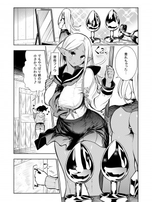 [川上真樹] フタナリのエルフ_087