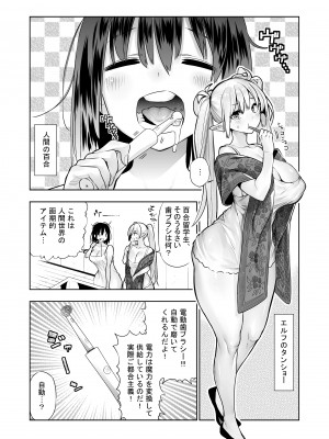 [川上真樹] フタナリのエルフ_098