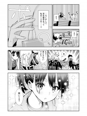 [川上真樹] フタナリのエルフ_043