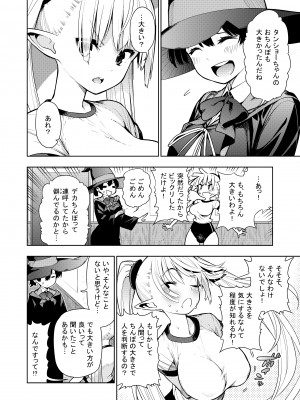 [川上真樹] フタナリのエルフ_022