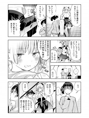 [川上真樹] フタナリのエルフ_047
