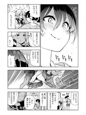 [川上真樹] フタナリのエルフ_089