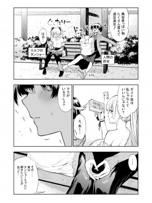 [川上真樹] フタナリのエルフ_041
