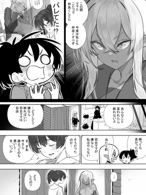 [川上真樹] フタナリのエルフ_216