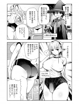 [川上真樹] フタナリのエルフ_016