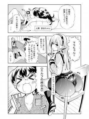 [川上真樹] フタナリのエルフ_092