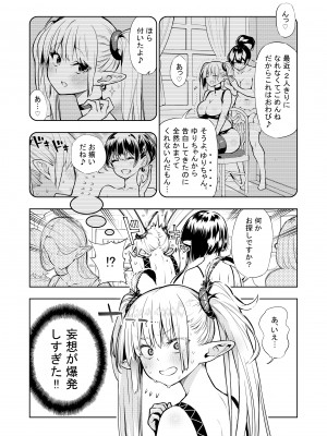 [川上真樹] フタナリのエルフ_061
