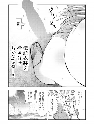 [川上真樹] フタナリのエルフ_054