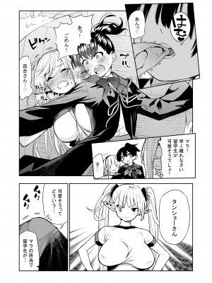 [川上真樹] フタナリのエルフ_018