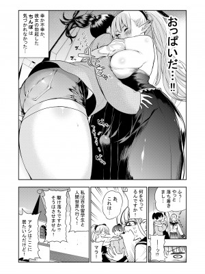 [川上真樹] フタナリのエルフ_049