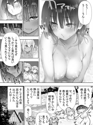 [川上真樹] フタナリのエルフ_143