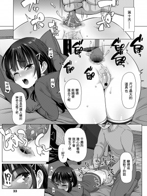 [まめぞう] たすけてお兄ちゃん! (COMIC LO 2023年6月号) [一匙咖啡豆汉化组] [DL版]_12