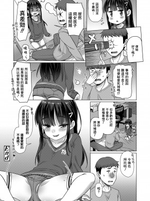 [まめぞう] たすけてお兄ちゃん! (COMIC LO 2023年6月号) [一匙咖啡豆汉化组] [DL版]_21