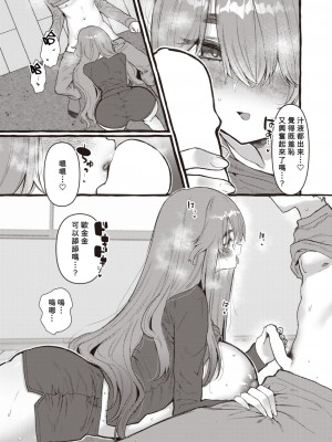 [ゆるちん教祖] ZOO系女子＠からす (COMIC 快楽天ビースト 2023年4月号) [Banana手工漢化] [DL版]_17