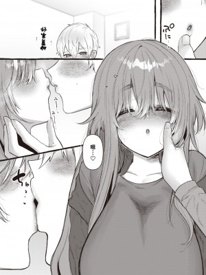 [ゆるちん教祖] ZOO系女子＠からす (COMIC 快楽天ビースト 2023年4月号) [Banana手工漢化] [DL版]_11