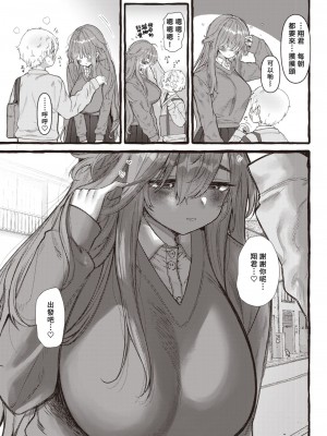 [ゆるちん教祖] ZOO系女子＠からす (COMIC 快楽天ビースト 2023年4月号) [Banana手工漢化] [DL版]_03