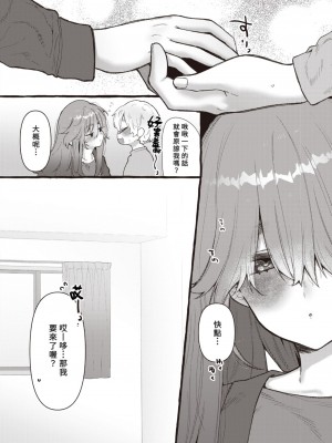 [ゆるちん教祖] ZOO系女子＠からす (COMIC 快楽天ビースト 2023年4月号) [Banana手工漢化] [DL版]_10