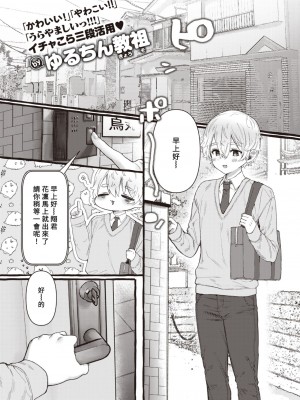 [ゆるちん教祖] ZOO系女子＠からす (COMIC 快楽天ビースト 2023年4月号) [Banana手工漢化] [DL版]_01