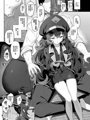 [Horizontal World (またのんき▼)] 色ハ欲 (ブルーアーカイブ) [中国翻訳] [無修正] [DL版]_05
