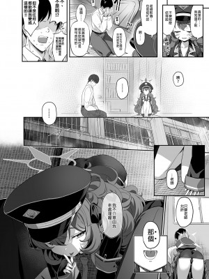 [Horizontal World (またのんき▼)] 色ハ欲 (ブルーアーカイブ) [中国翻訳] [無修正] [DL版]_06
