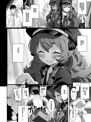 [Horizontal World (またのんき▼)] 色ハ欲 (ブルーアーカイブ) [中国翻訳] [無修正] [DL版]_04