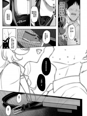 [Horizontal World (またのんき▼)] 色ハ欲 (ブルーアーカイブ) [中国翻訳] [無修正] [DL版]_07