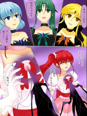 [ご飯大盛り] 変身ヒロインが悪に堕ちた日4_059