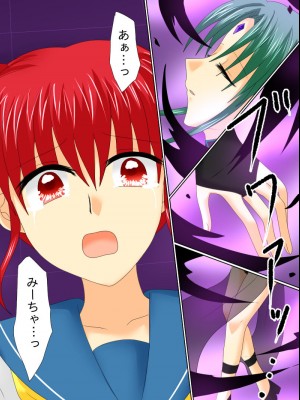 [ご飯大盛り] 変身ヒロインが悪に堕ちた日4_019