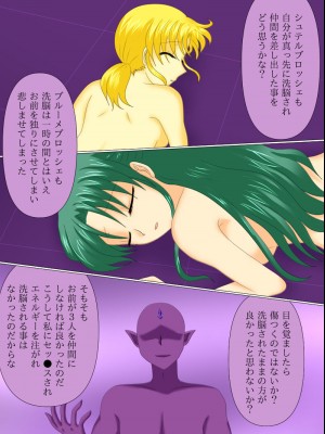 [ご飯大盛り] 変身ヒロインが悪に堕ちた日4_068