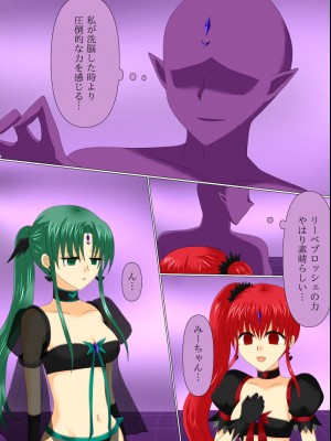 [ご飯大盛り] 変身ヒロインが悪に堕ちた日4_124