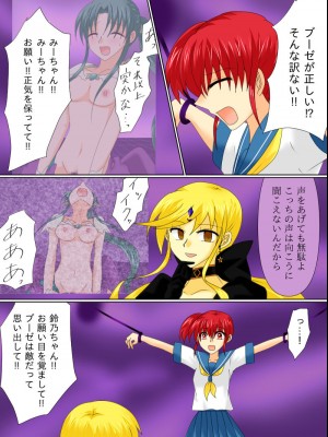 [ご飯大盛り] 変身ヒロインが悪に堕ちた日4_007