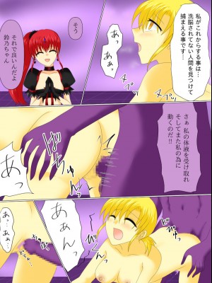 [ご飯大盛り] 変身ヒロインが悪に堕ちた日4_115