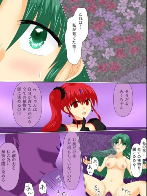[ご飯大盛り] 変身ヒロインが悪に堕ちた日4_107