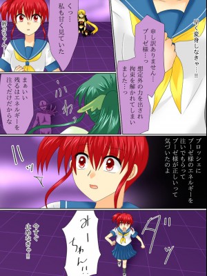 [ご飯大盛り] 変身ヒロインが悪に堕ちた日4_013
