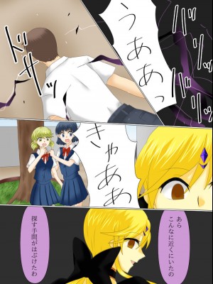 [ご飯大盛り] 変身ヒロインが悪に堕ちた日4_130