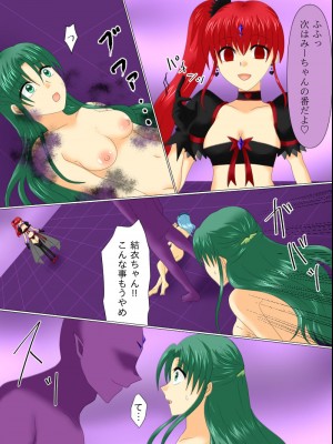 [ご飯大盛り] 変身ヒロインが悪に堕ちた日4_104