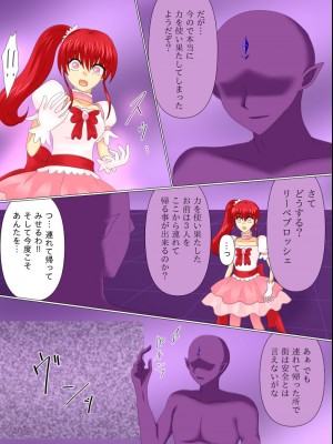 [ご飯大盛り] 変身ヒロインが悪に堕ちた日4_066