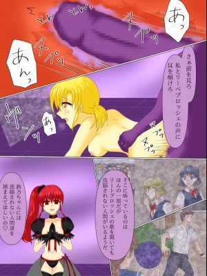 [ご飯大盛り] 変身ヒロインが悪に堕ちた日4_112