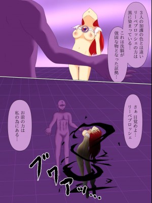 [ご飯大盛り] 変身ヒロインが悪に堕ちた日4_083