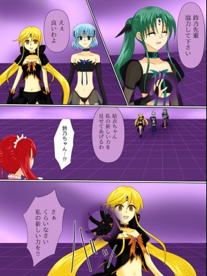 [ご飯大盛り] 変身ヒロインが悪に堕ちた日4_036