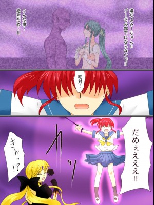 [ご飯大盛り] 変身ヒロインが悪に堕ちた日4_009