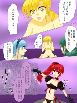[ご飯大盛り] 変身ヒロインが悪に堕ちた日4_092