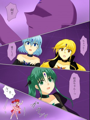 [ご飯大盛り] 変身ヒロインが悪に堕ちた日4_061