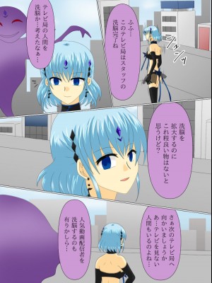 [ご飯大盛り] 変身ヒロインが悪に堕ちた日4_132