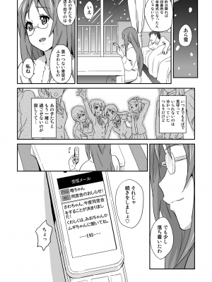 [フカヒレ (さめ)] さわおん!2 (けいおん!) [DL版]_19