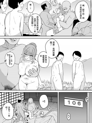 [不隨] AQAちゃん ～秘境溫泉で見知らぬおじさんと混浴♡～編 (湊あくあ) [ChatGPT貓貓翻譯] [DL版]_08