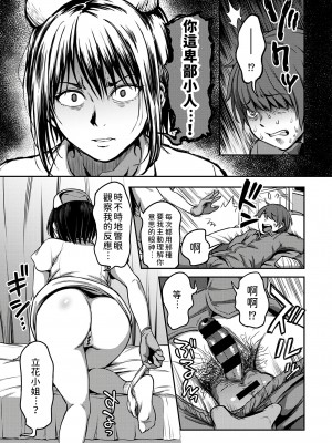 [搾精研究所、亀山しるこ] 搾精病棟～性格最悪のナースしかいない病院で射精管理生活～第一章~第五章 後篇 (アナンガ・ランガ ) [禁漫漢化組]_027