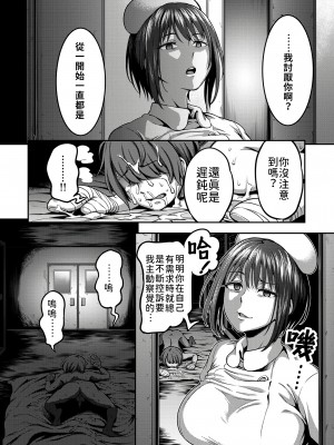 [搾精研究所、亀山しるこ] 搾精病棟～性格最悪のナースしかいない病院で射精管理生活～第一章~第五章 後篇 (アナンガ・ランガ ) [禁漫漢化組]_068